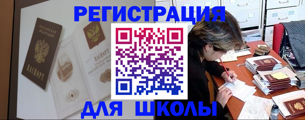 временная регистрация поиск в Бабаево