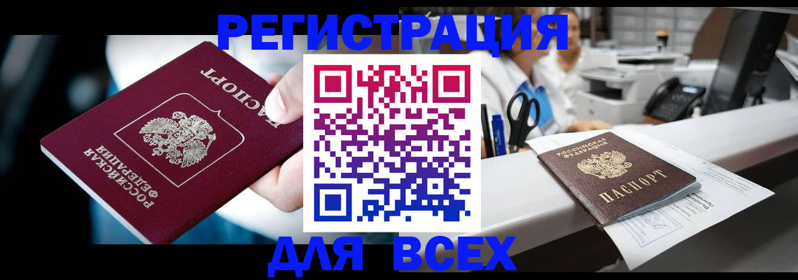 временная регистрация гарантия в Бабаево