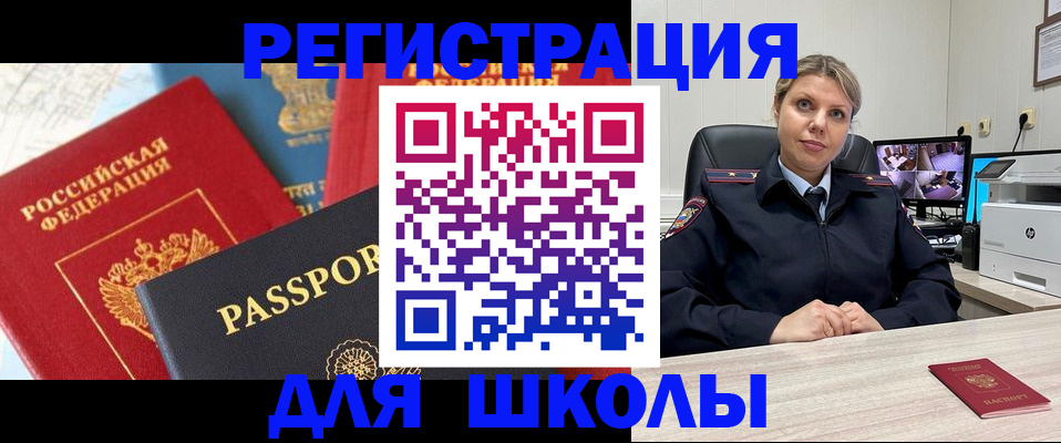 временная прописка в Бабаево